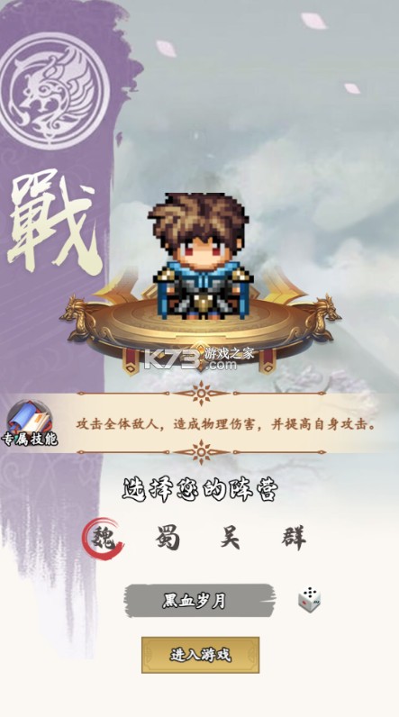 三國仙俠志 v1.0.0 官方版 截圖