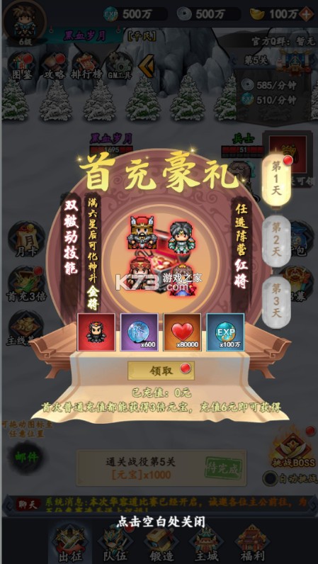 三國仙俠志 v1.0.0 官方版 截圖