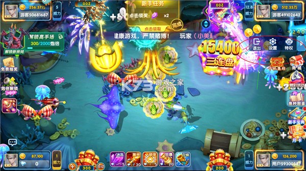 指尖捕魚 v10.1.41.0.0 官方免費下載 截圖