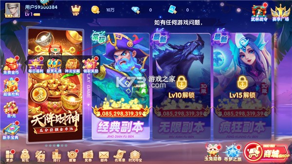 指尖捕魚 v10.1.41.0.0 官方免費下載 截圖