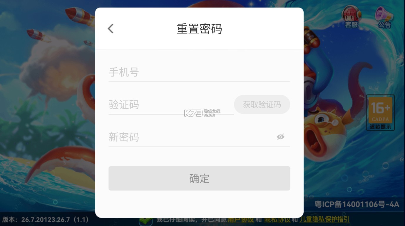 趣游捕鱼 v2.9 官方版本