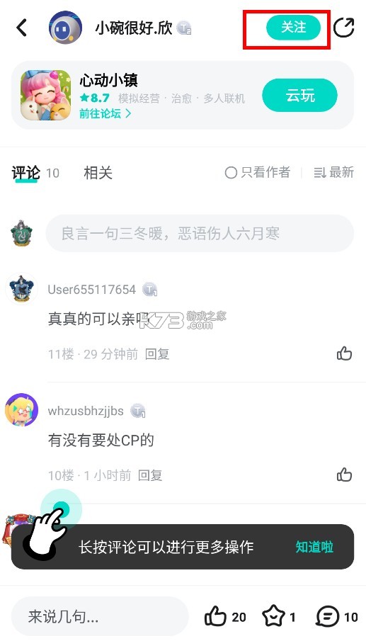 taptap v2.73.4-rel.100000 app軟件 截圖