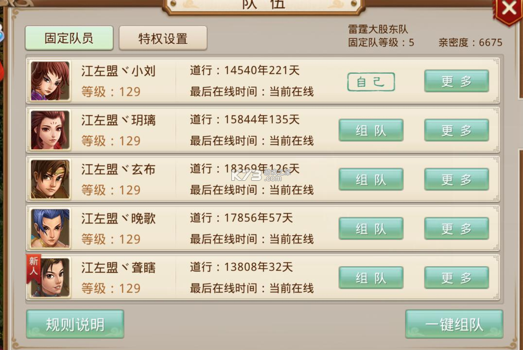 问道手游 v2.130.1029 华为渠道服下载