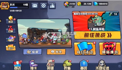 榮耀先鋒 v1.0.0 龍窟秘藏0.1折版 截圖