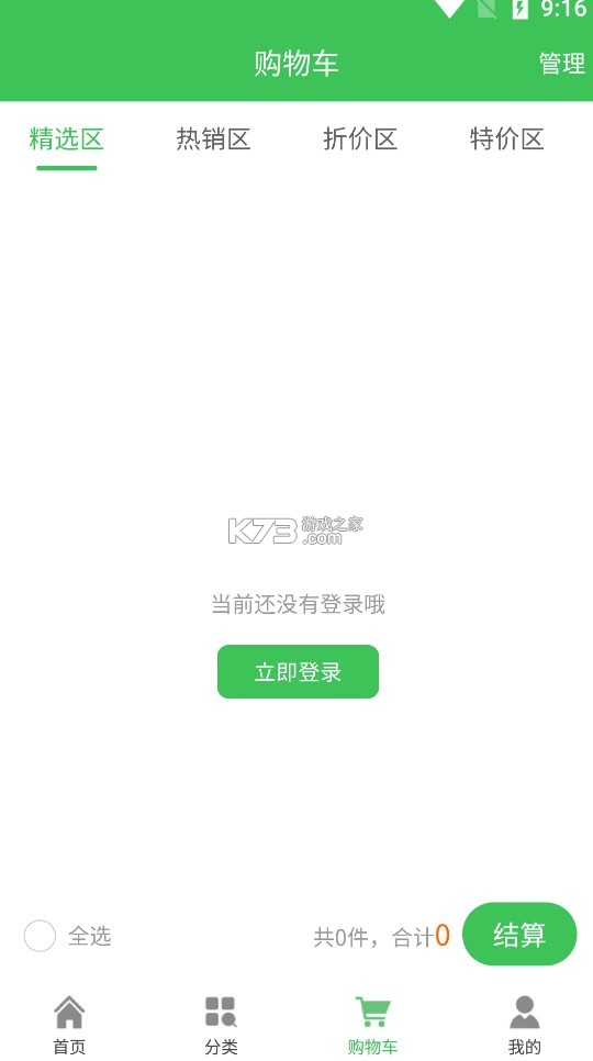 玄境集市 v2.3.0 app 截圖