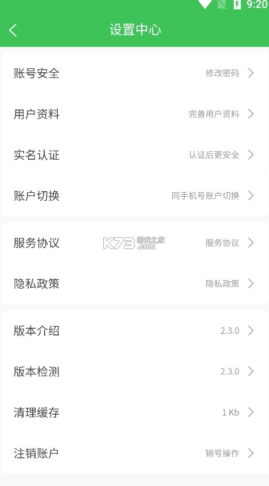 玄境集市 v2.3.0 app 截圖