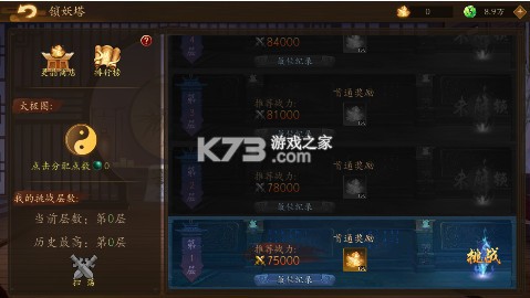 悠唐天下 v2.0 0.05送UR版 截圖