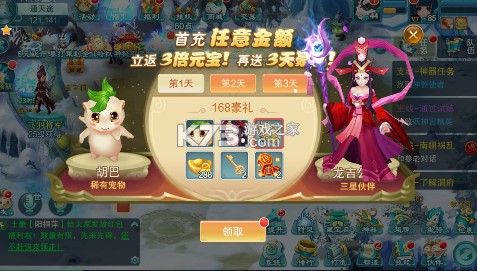 大话白蛇 v1.0 0.1折免费版