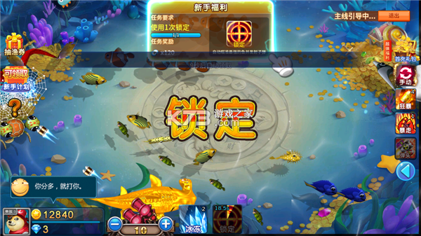 梦幻捕鱼 v5.12.2 充值折扣平台