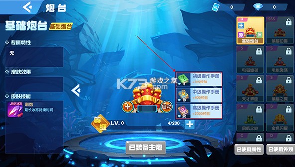 魚丸捕魚大作戰(zhàn) v10.1.39.1.0 無限副本模式 截圖