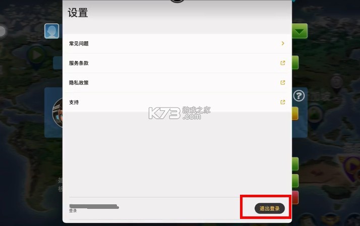 飞机大厨 v10.2.1 免费下载