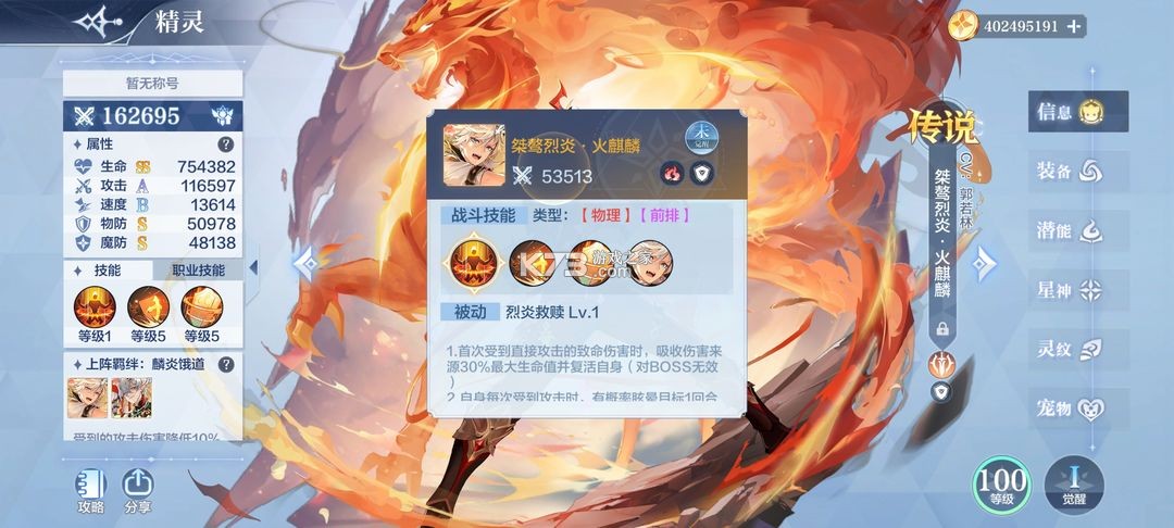 奥奇传说 v8.0.1826 小米版