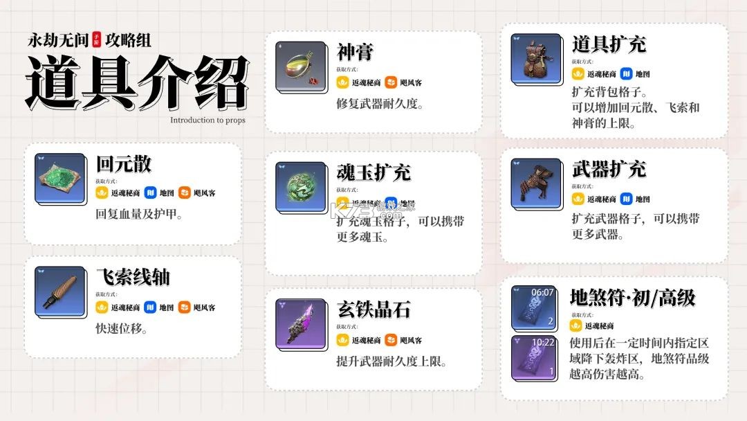 永劫无间手游 v1.0.227845 网易官方版