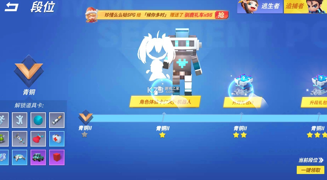 逃跑吧少年 v8.25.9 比賽服下載安裝 截圖