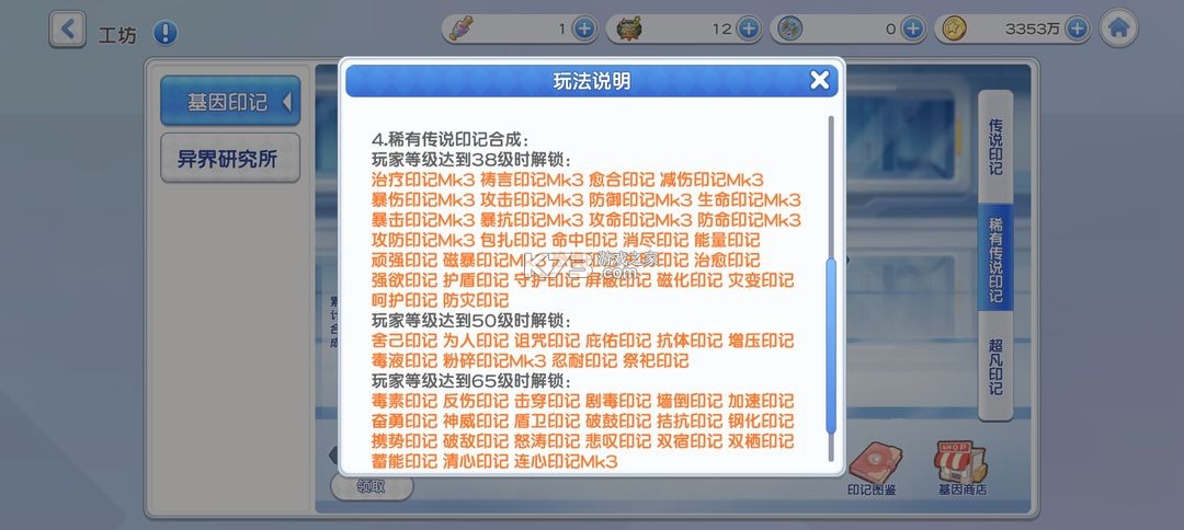 冒險小分隊 v25.0.8 九游版 截圖