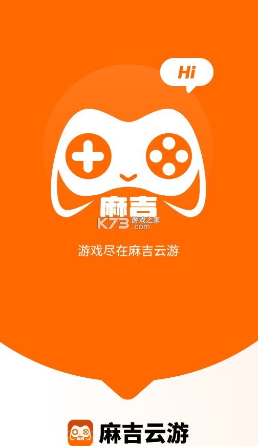 麻吉云游 v1.3.19 app 截圖