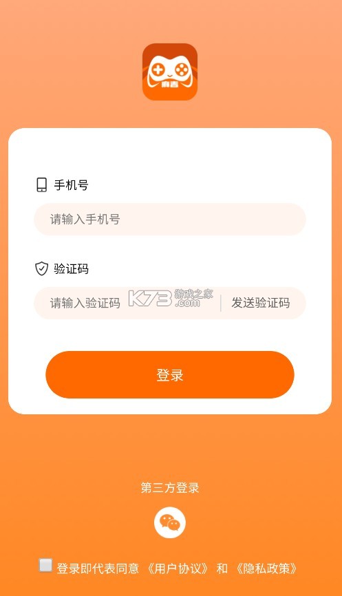 麻吉云游 v1.3.19 app 截圖