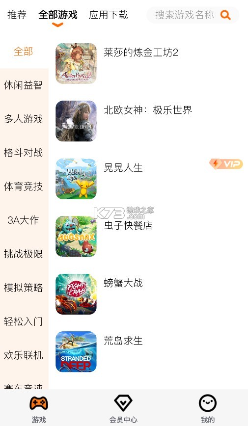 麻吉云游 v1.3.19 app 截圖