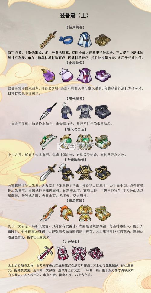 封神让我来 v1.0.9 手游官方版