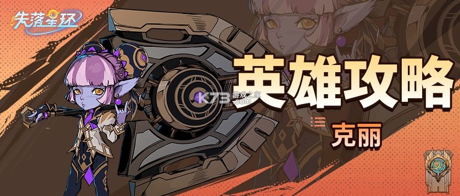 失落星环 v4.3.1 九游版