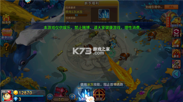 梦幻捕鱼 v5.12.2 原小玛丽最新版