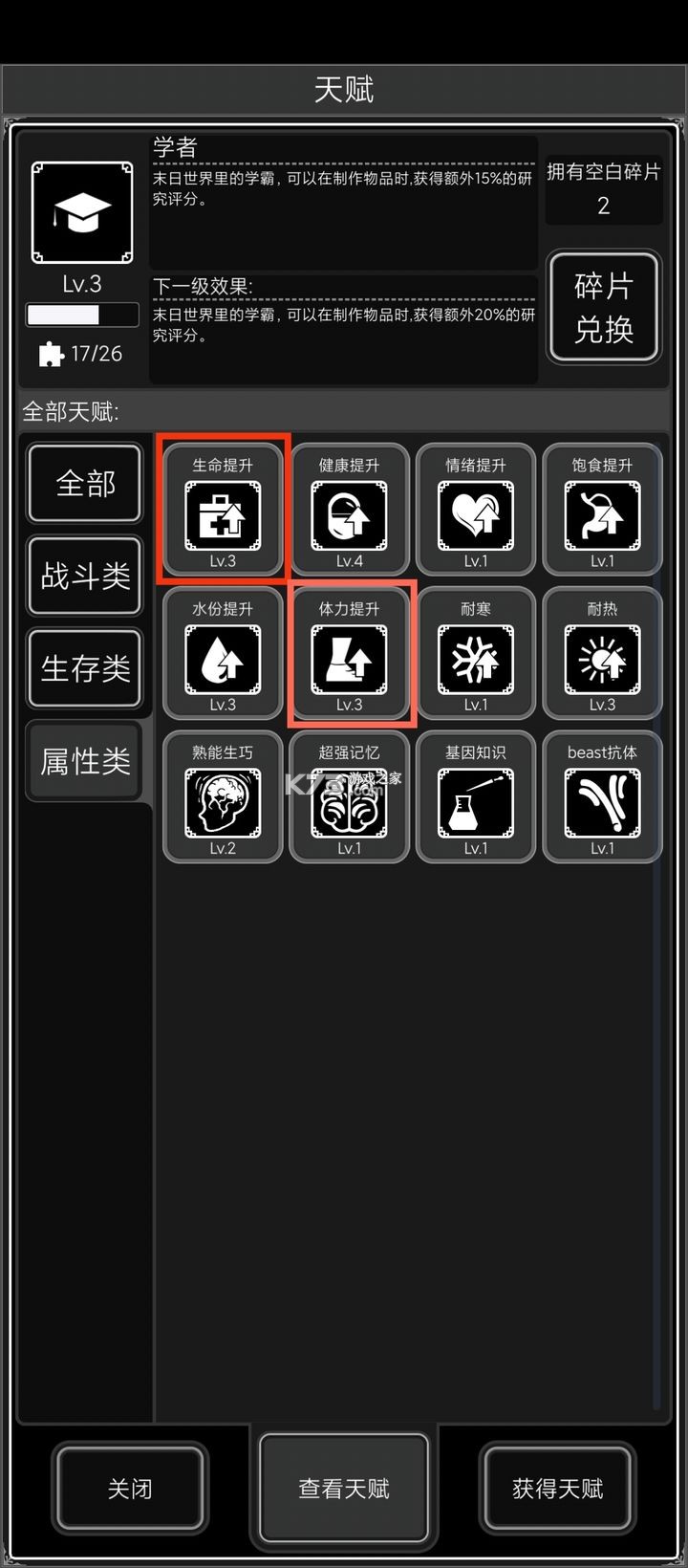 活下去 v9.21 腾讯版本