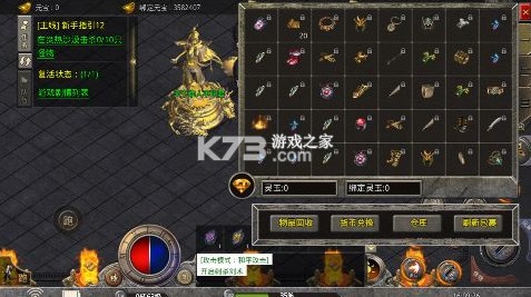 夢(mèng)幻傳奇 v1.0.0 0.1折骷髏滿攻速版 截圖