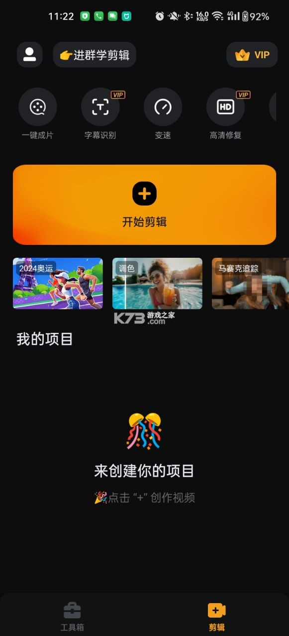 小影 v9.21.8 免费版下载破解去水印