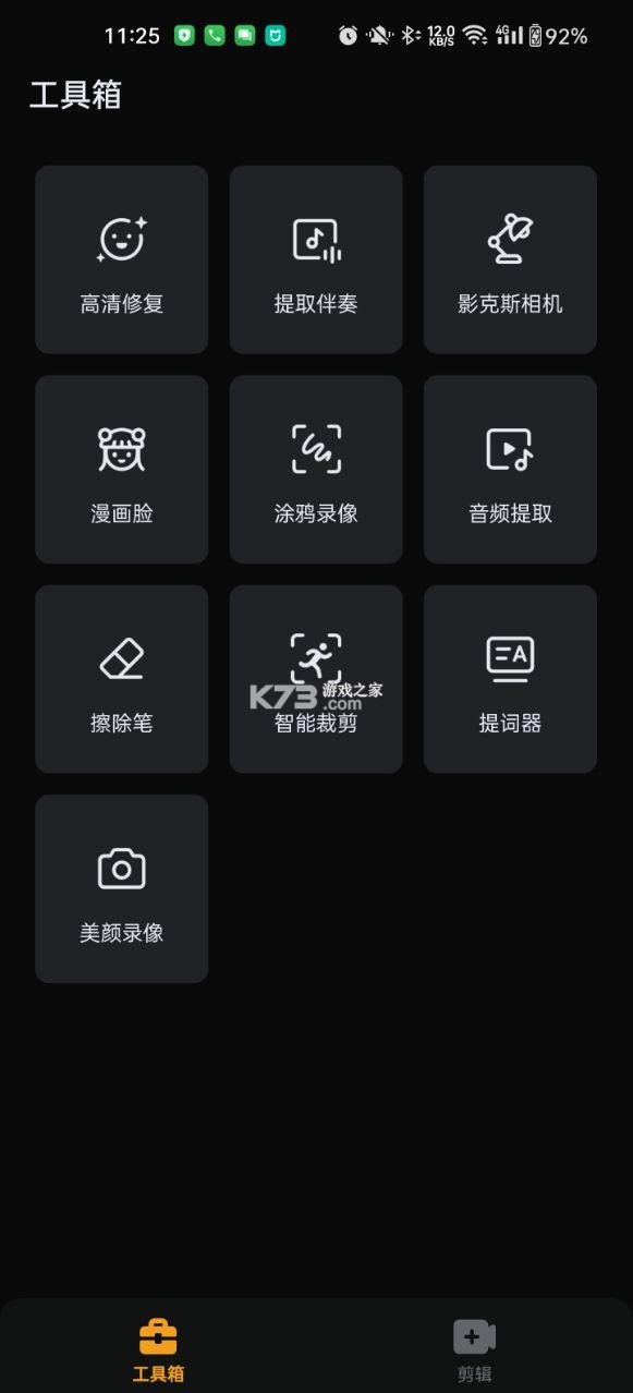 小影 v9.21.8 免费版下载破解去水印