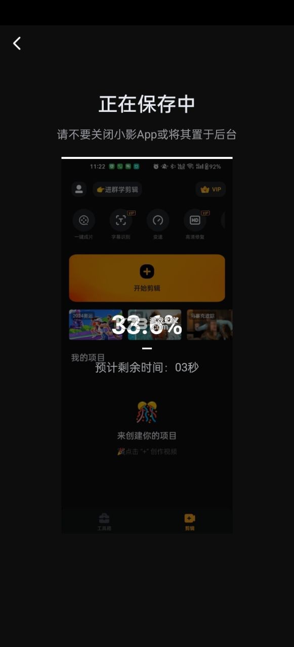 小影 v9.20.5 app下載安裝 截圖