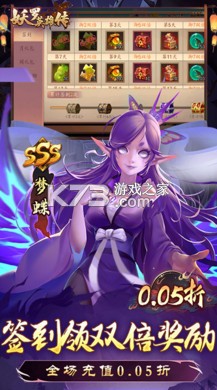 妖羅英雄傳 v1.0.01 0.05折領(lǐng)SSR妖王版 截圖