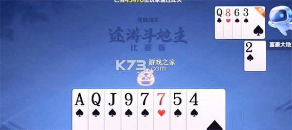 途游斗地主 v3.1.700 官方版免费下载