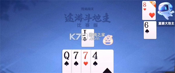 途游斗地主 v3.1.700 官方版免费下载