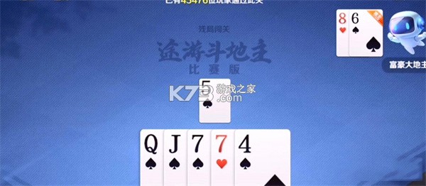 途游斗地主 v3.1.700 官方版免费下载