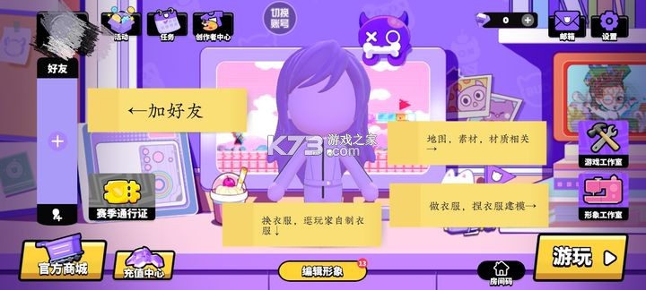 碧优蒂的世界 v1.0.1 最新版本2024