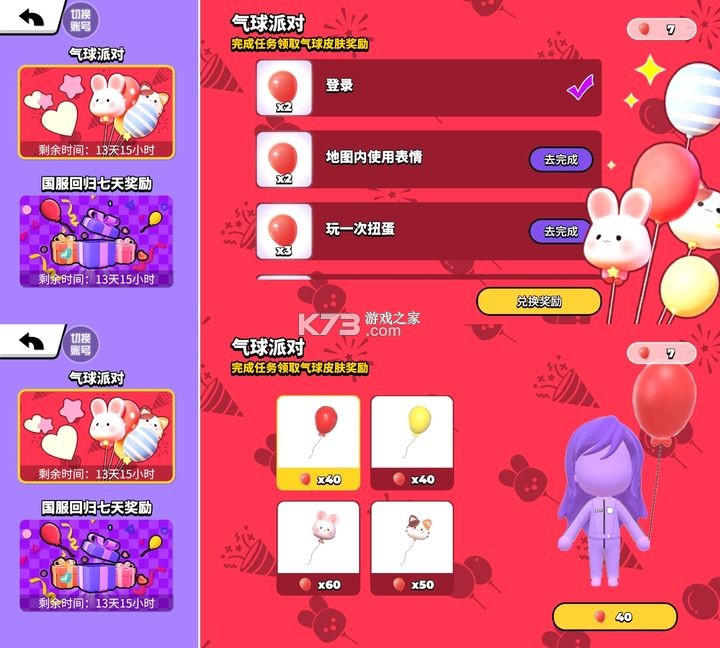 碧優(yōu)蒂的世界 v1.0.3 最新版本2024 截圖