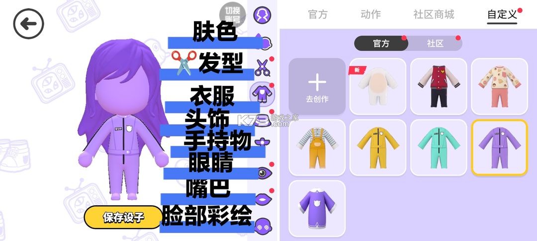 碧优蒂的世界 v1.0.1 最新版本2024