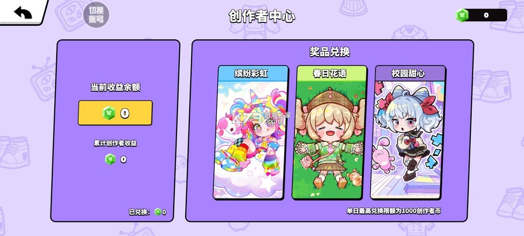 碧優(yōu)蒂的世界 v1.0.3 最新版本2024 截圖