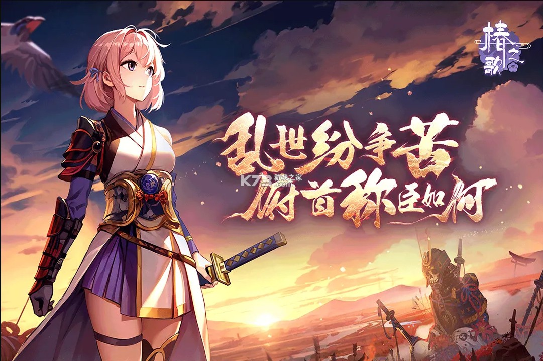 椿之歌 v1.1.0 九游版 截圖