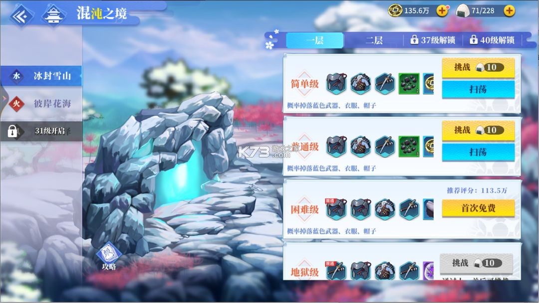 椿之歌 v1.1.0 九游版 截圖