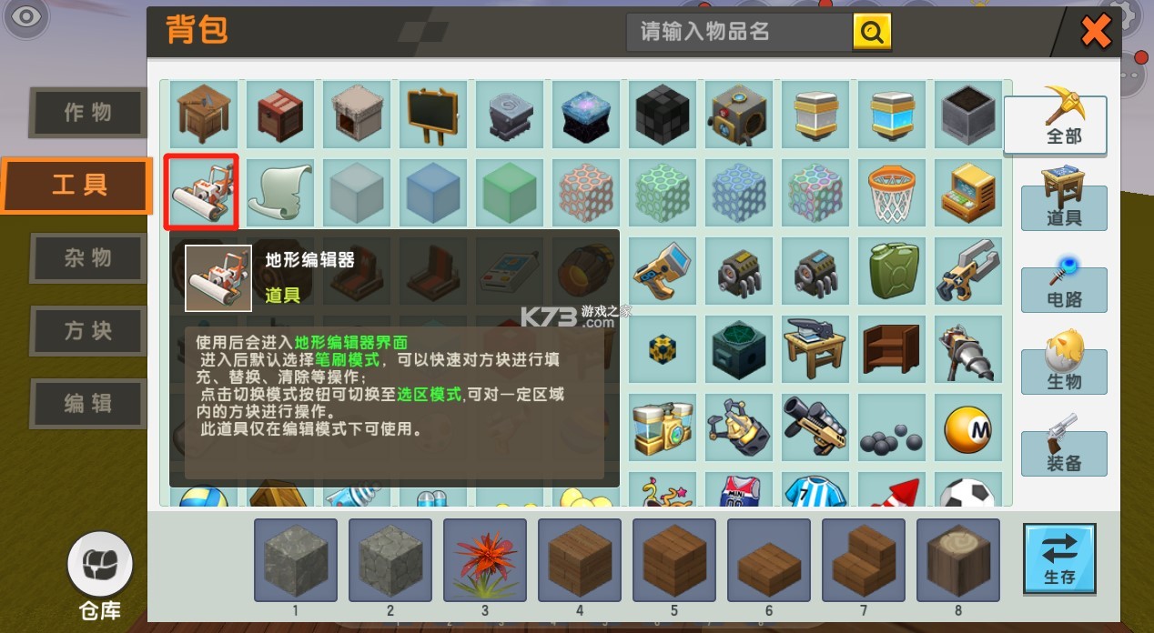 迷你世界 v1.40.10 華為渠道服下載 截圖