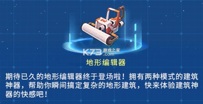 迷你世界 v1.40.0 华为渠道服下载