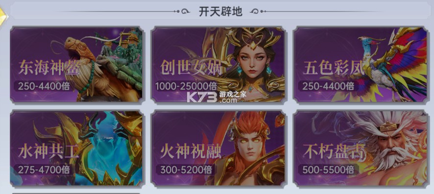 捕魚新紀(jì)元 v8.13 九游版 截圖