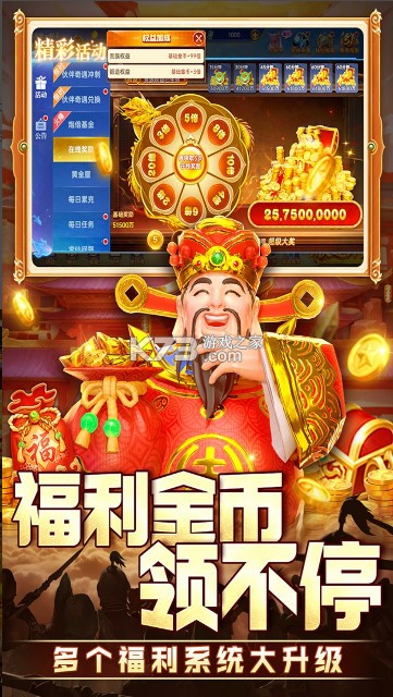 捕魚新紀(jì)元 v8.13 九游版 截圖