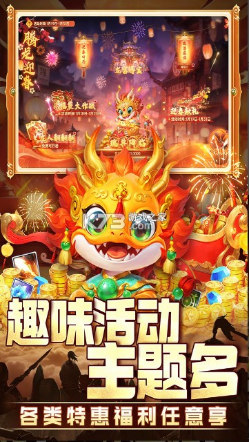 捕魚新紀(jì)元 v8.13 九游版 截圖