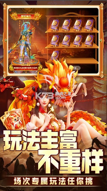 捕魚新紀(jì)元 v8.13 九游版 截圖