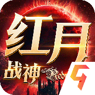 红月战神 v1.0.3 九游版