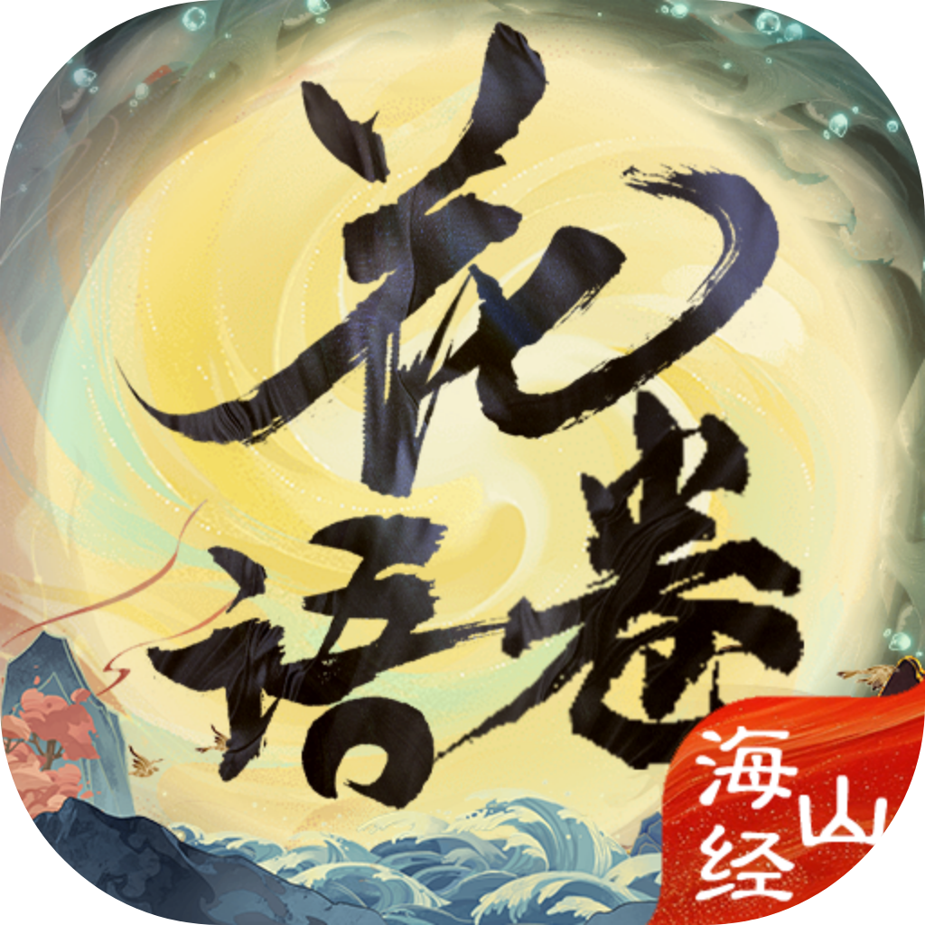 花語卷 v1.1.2 手游官方版