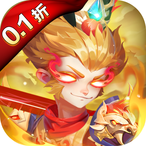 熱血西游 v1.0 0.1折送萬(wàn)充版