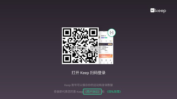 keep v3.9.6 電視版 截圖